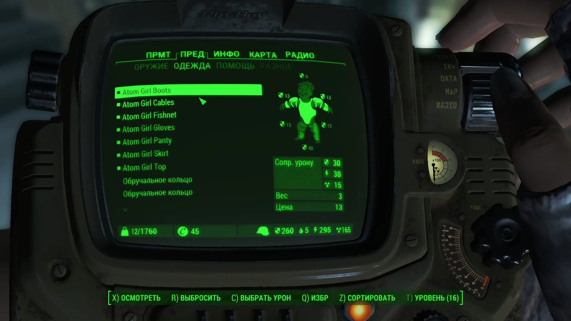 Fallout как разобрать хлам. Fallout 4 мусорщик. fallout 4 радиостанция wrvr. fallout мусорщики. костюм мусорщика fallout 4.