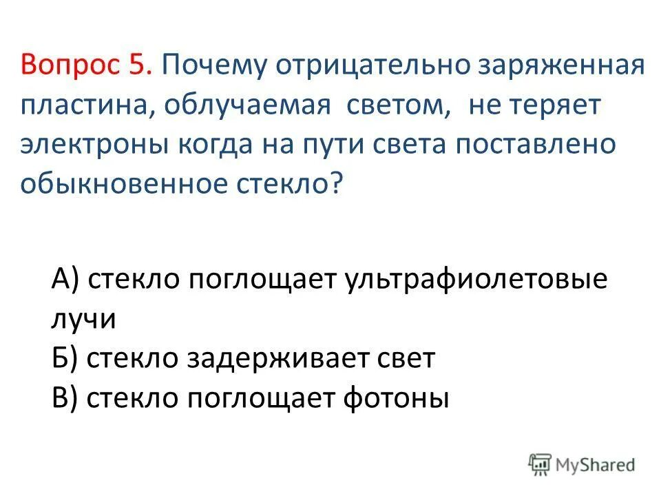 Капля имеющая отрицательный заряд 3е. Капля имеющая отрицательный заряд 3е