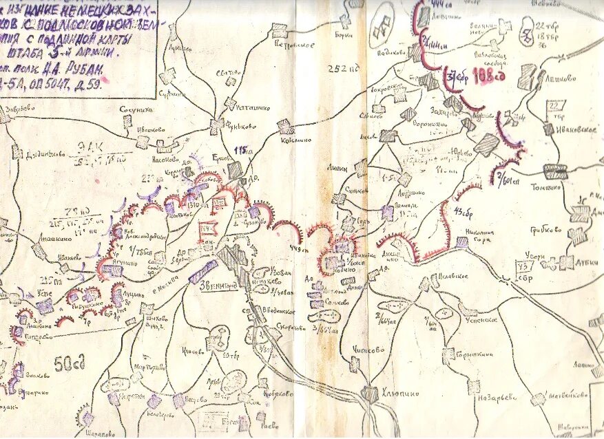 Карта боевых действий Звенигород 1941. Линия фронта 1941 Истра. Звенигород 1941 карта. Оборона Звенигорода карты. Карта ноябрь 1941