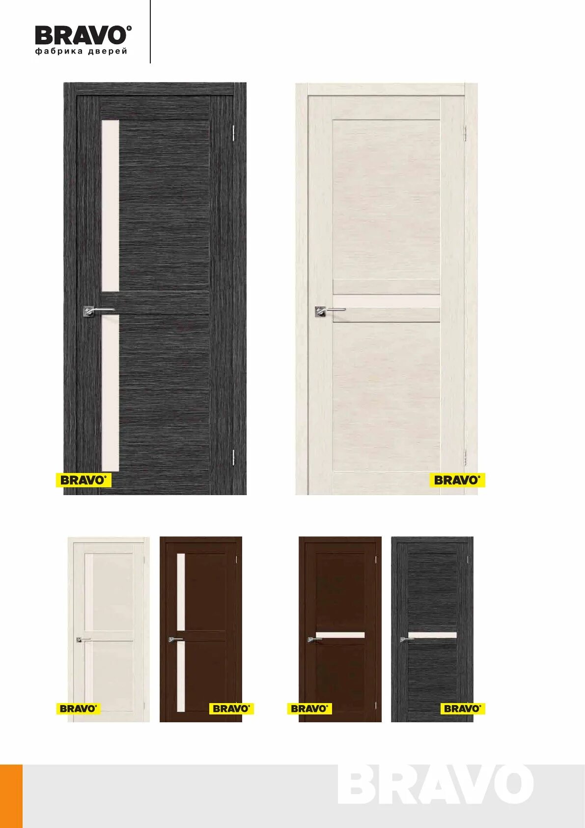 Двери браво классика 13 нордик ок. Двери браво реклама. Модель двери граффити-5 эко шпон фабрика браво. Каталог отделочных материалов. Двери браво хард флекс ash white.