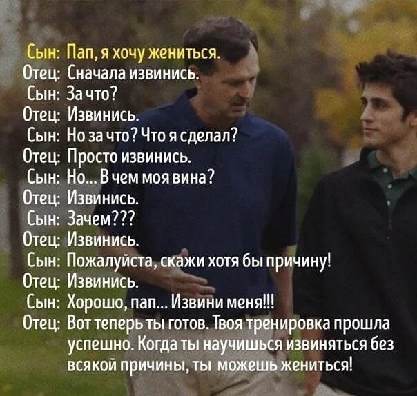 Сын хочет выйти замуж Сын хочет выйти замуж