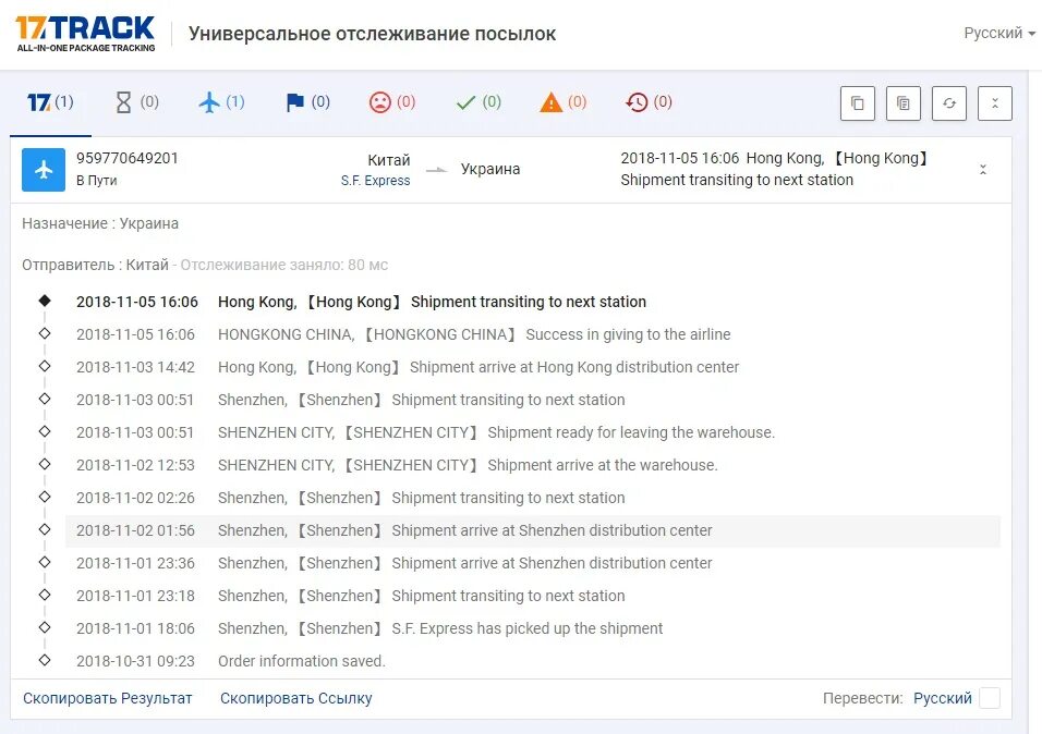 Почта отслеживание по трек номеру лнр. 17 трек отслеживание посылок.