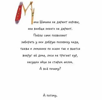 Текст песни мама шаман слова