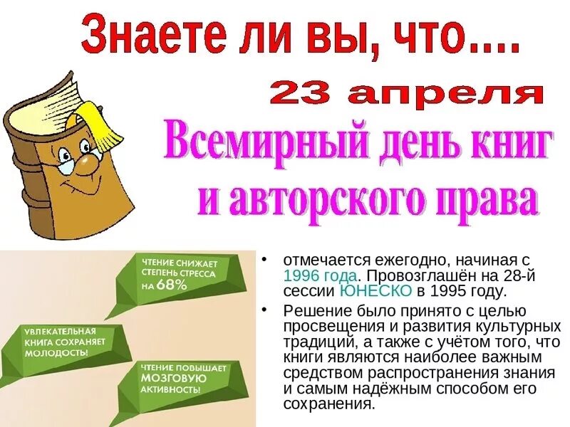 Какие праздники 23 апреля