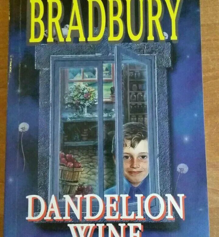 Dandelion wine книга. Вино из одуванчиков книга. Dandelion wine перевод. Dandelion wine перевод. Dandelions обложка.