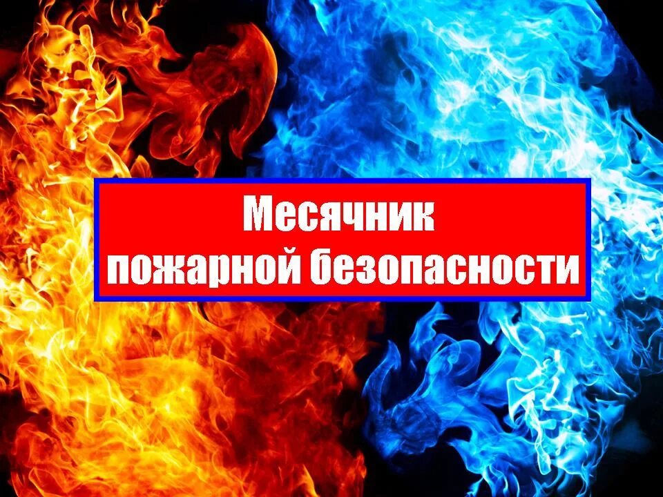 Пб рб