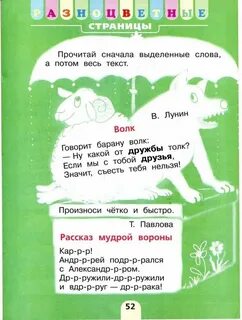 Чтение 2 класс разноцветные страницы