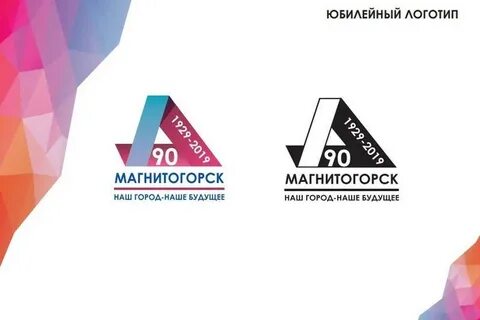 Предприятия г магнитогорск