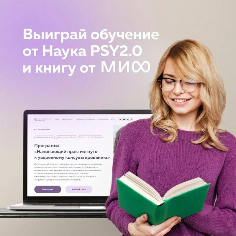 курсы по финансам. начинающий психолог. курсы бухгалтерского учета. биоэнергетика организма. вебинар по психосоматике.