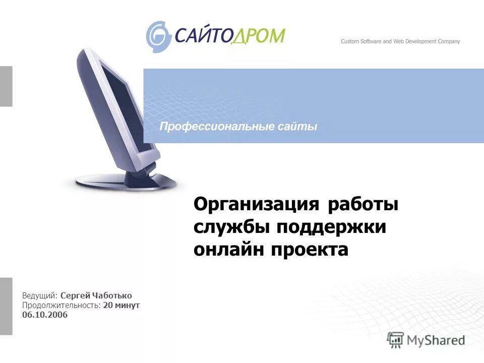 системный администратор. форекс брокеры с лицензией цб рф 2020 список. техническая поддержка пользователей.