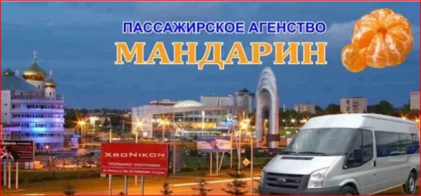 Такси мандарин азнакаево челны. Казань азнакаево автобус. Мандарин азнакаево альметьевск. Маршрутный автобус азнакаево альметьевск. Азнакаево бугульма такси.