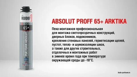 Пена монтажная куда