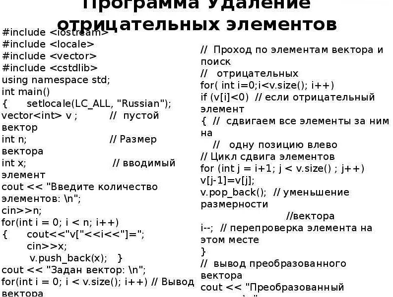 Добавить элемент по индексу. Вектор c++. вектор с++ методы. удаление элемента вектора c++. вывод vector c++.