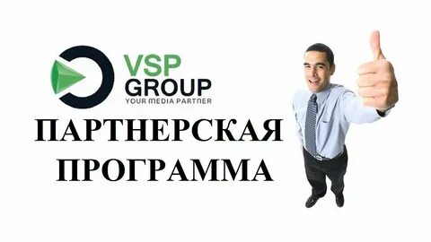 Центр партнерских программ