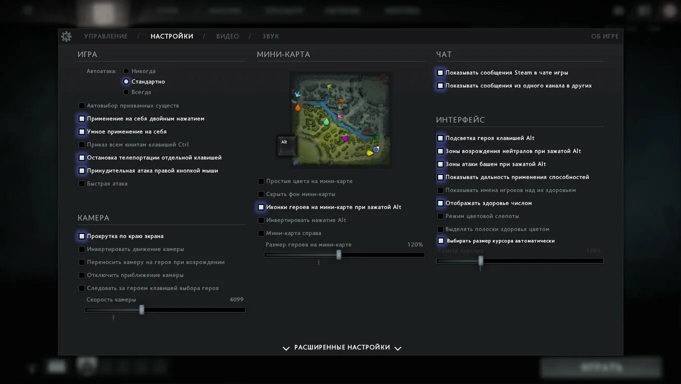 Расширенные настройки доты. Как скрыть профиль в доте. Как скрыть профиль дота 2. Как скрыть историю матчей в доте 2. В доте не видны клавиши