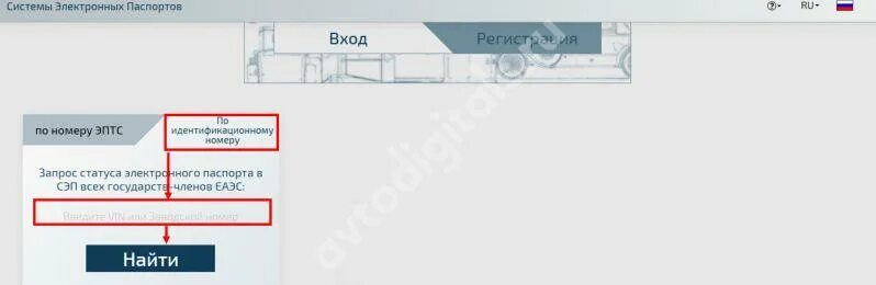 Выписка электронного птс. Электронный паспорт технического средства (эптс). Выписка из электронного паспорта транспортного средства. Где в электронном птс серия и номер. Выписка электронного птс.