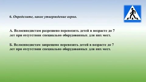 Какое утверждение верно лес