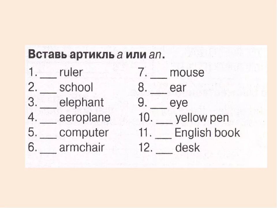 Артикли в английском языке упражнения 2 класс. Задания на артикли. задания на артикли в английском языке. упражнения на английском языке. задания по английскому языку на артикли a an.