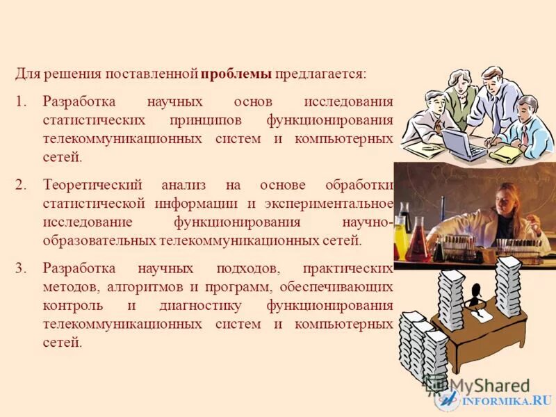 задача это определение. материя в механистической картине мира. решение поставленной проблемы. решение поставленной проблемы. решение поставленных задач.