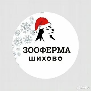 Зооферма шихово д шихово 100 стр 1
