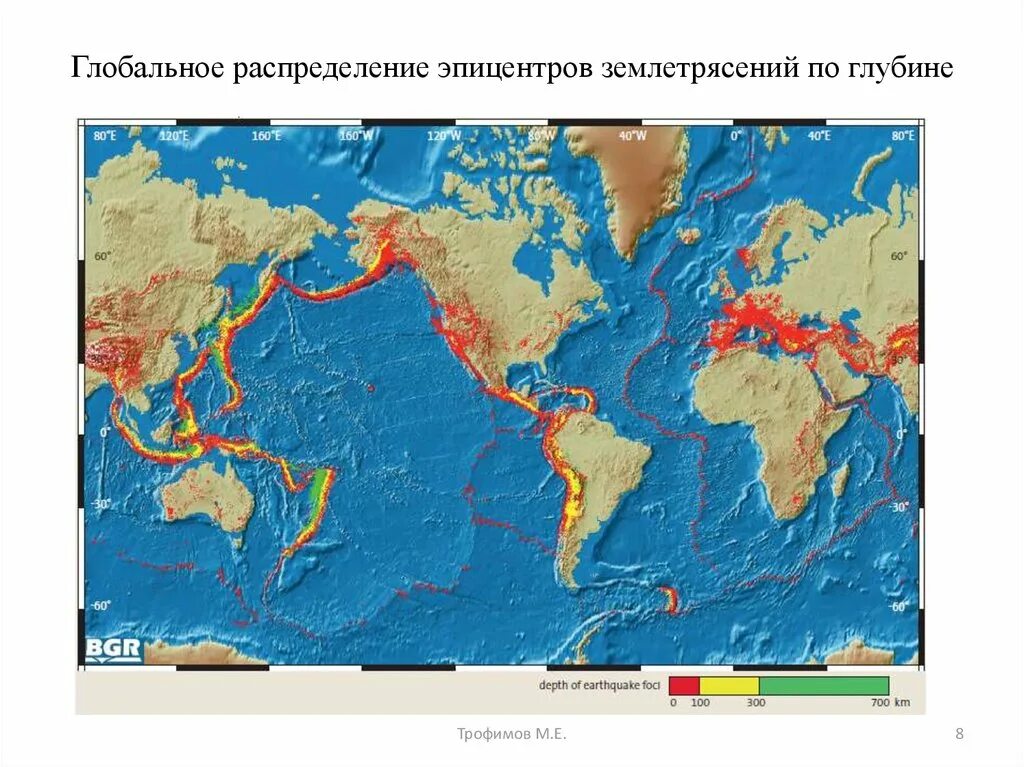 Сейсмоактивные зоны. Сейсмоопасные зоны планеты. Глобальное распределение землетрясений. Страны в которых происходят землетрясения