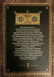 Псалом на открытие дорог