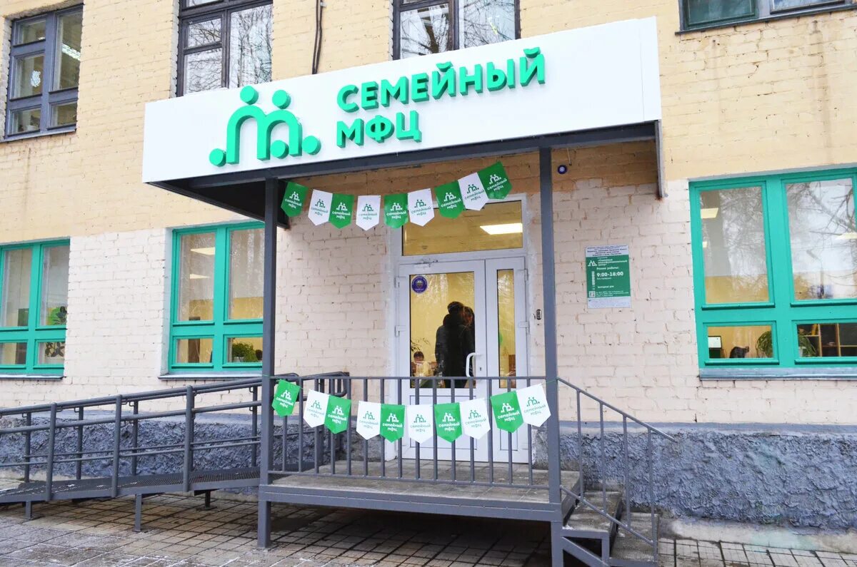 Семейный центр мфц орел. Семейный мфц орел. Семейный мфц. Семейный мфц. Брендбук многофункционального семейного центра.