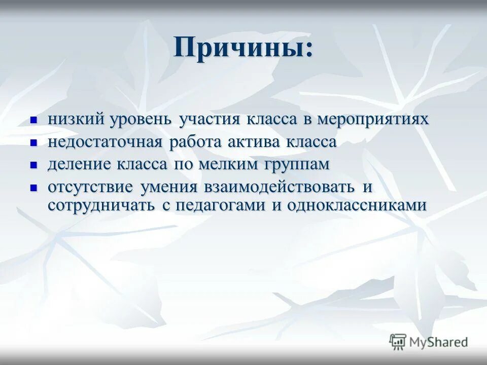 Уровни участия в мероприятиях. Уровни участия в мероприятиях