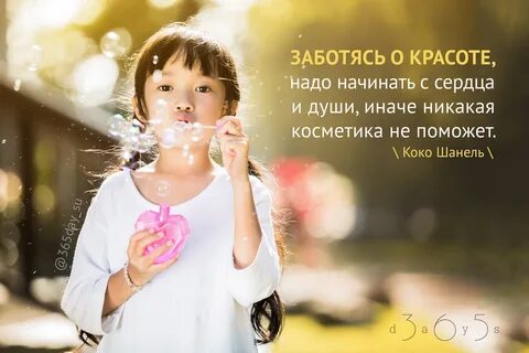 Подпись К Фото Про Красоту - Mixyfotos.ru