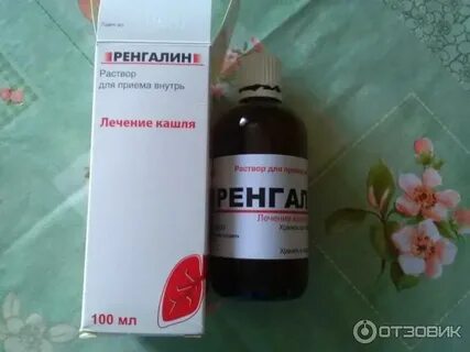 Ренгалин раствор для приема внутрь отзывы