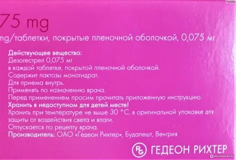Противозачаточные таблетки после грудного вскармливания