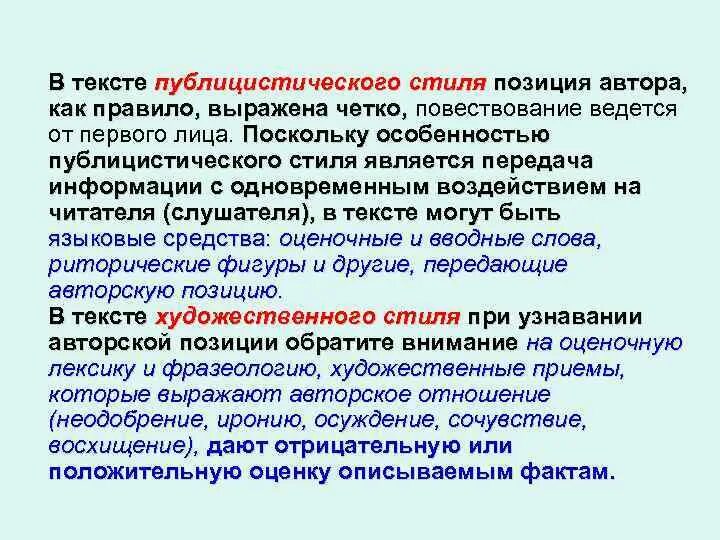 Найти публицистическое выступление писателей. Найти публицистическое выступление писателей
