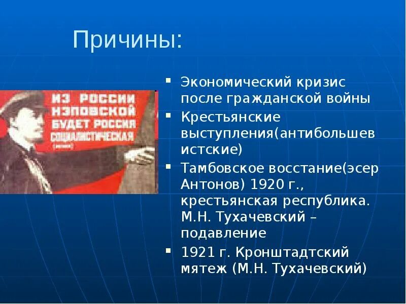 Причины кризиса 1920. Причины крестьянский выстулений 1920. Причины крестьянских выступлений. Крестьянские выступления 1920-1921. Каковы были причины начала войны