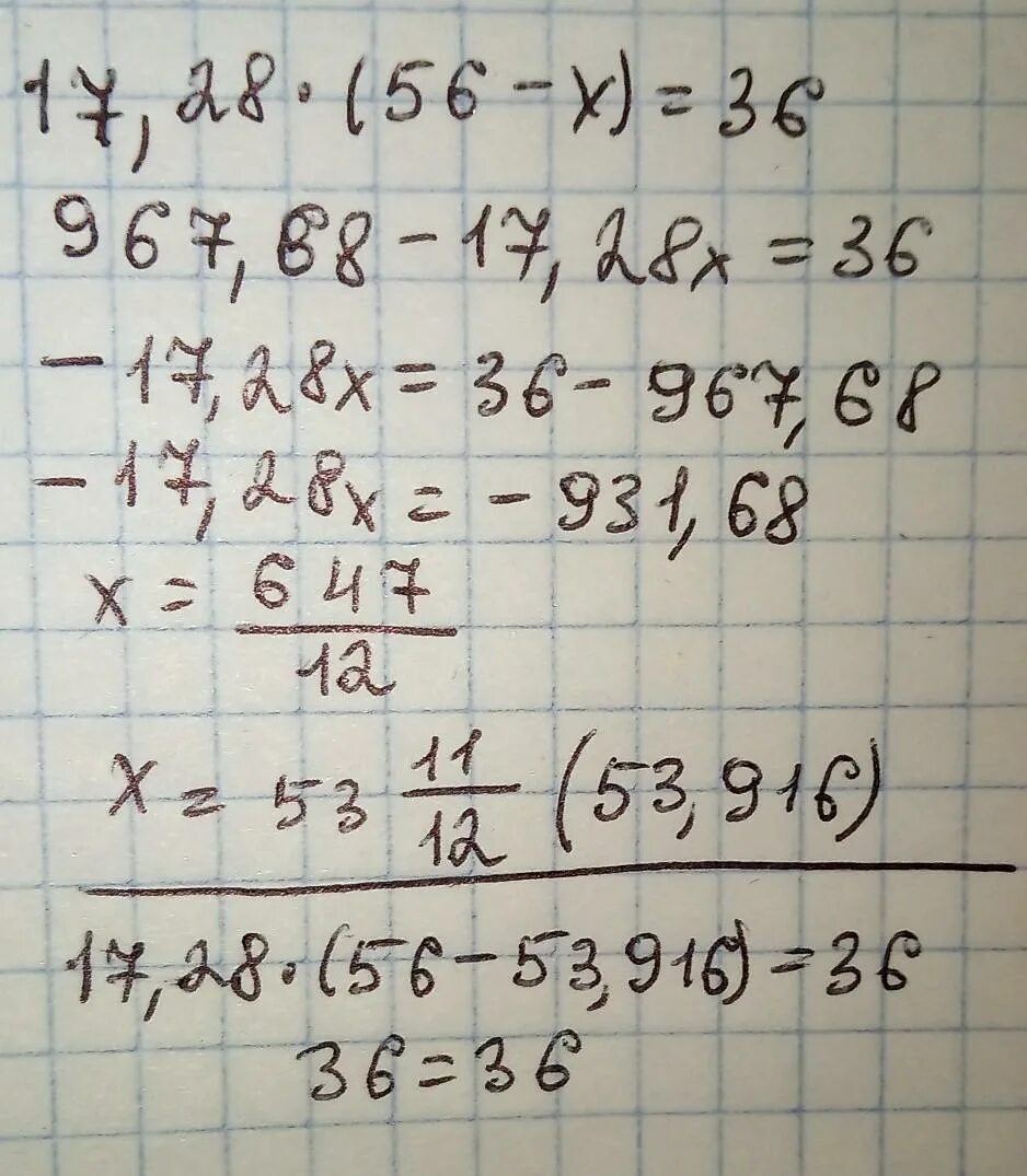 1 9x 36. 17,28:(56-X)=36 решение. 17,28:(56-Х)=36. 17,28:(56_×)=36. 17 28 36 Столбиком.