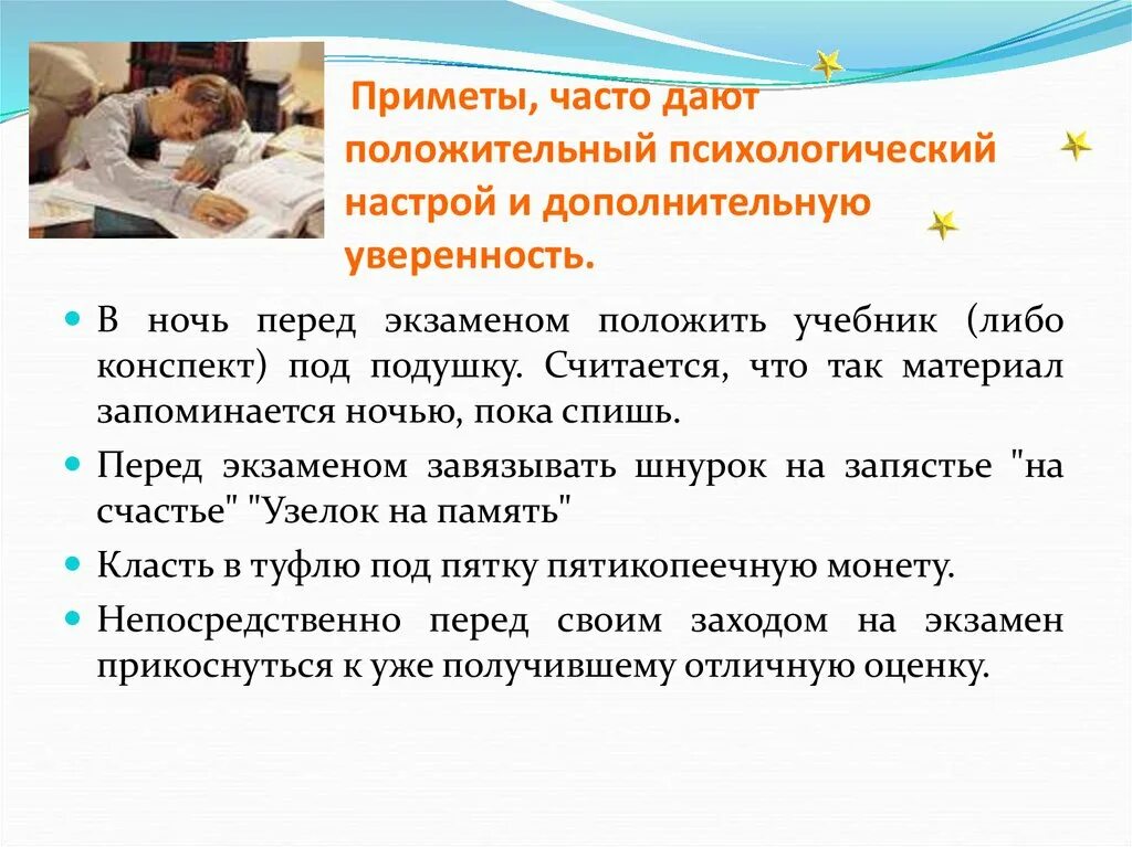 С какой ноги заходить на экзамен. Приметы на хорошую сдачу экзамена. приметы перед экзаменом на удачу. приметы для сдачи экзамена. приметы для хорошей сдачи.