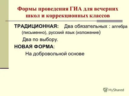 2 обязательных и 2 на выбор