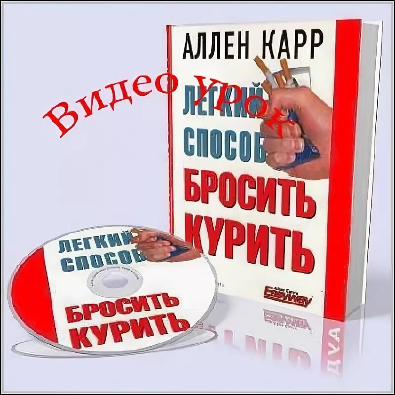 Аллен карр азартные игры