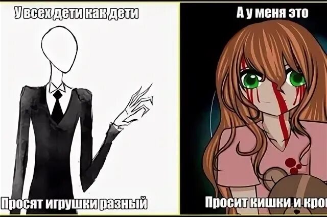 Фанфики крипипаста и т и реакции. Крипипаста реакция на т/и. реакция крипипасты на тебя.