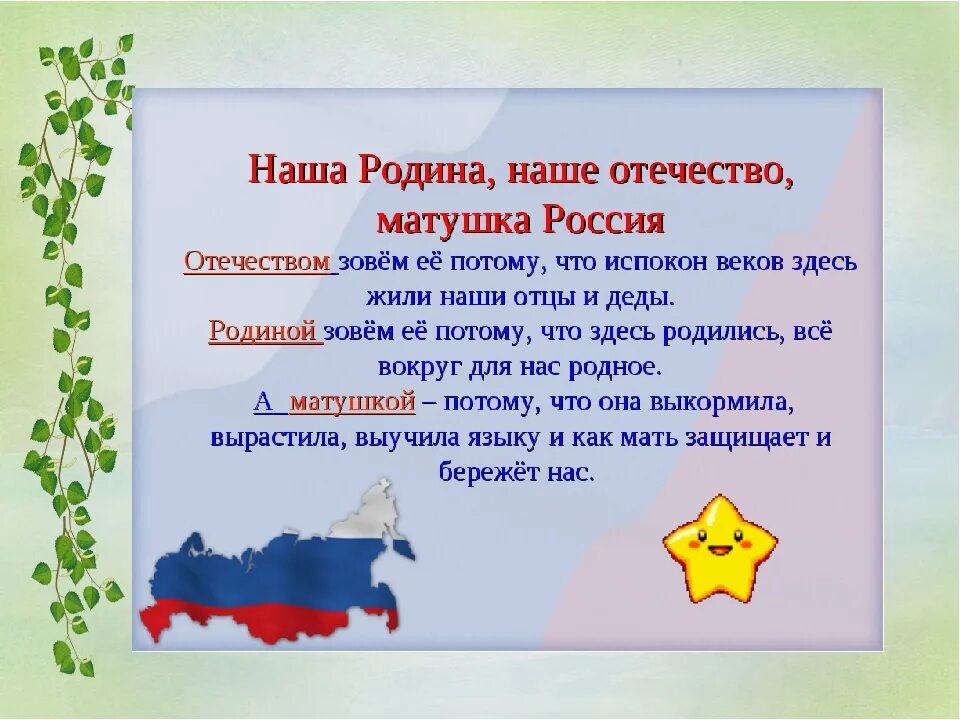 Предложение про россию