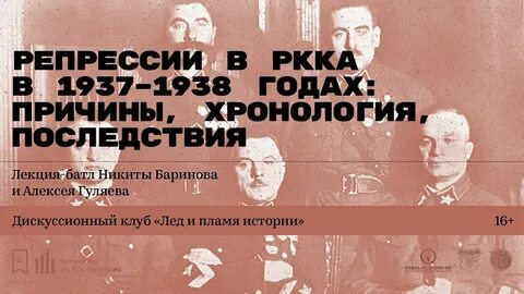 Репрессии 1937 1938 причины