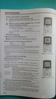 Кондиционер climate инструкция