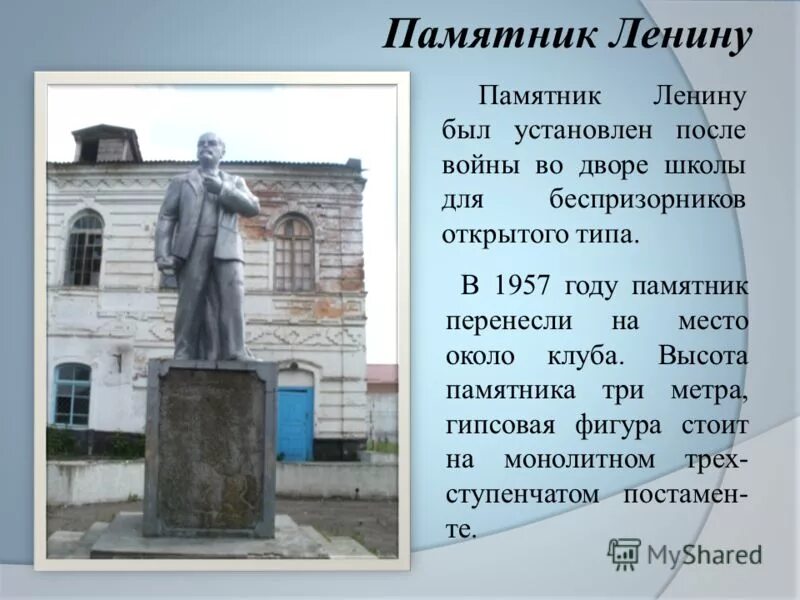 история история памятника ленина. доклад о памятнике ленина. описание памятника ленина. кратко о памятники ленина в россии. доклад о памятнике ленина.
