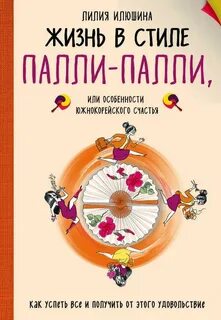 Книга пали пали