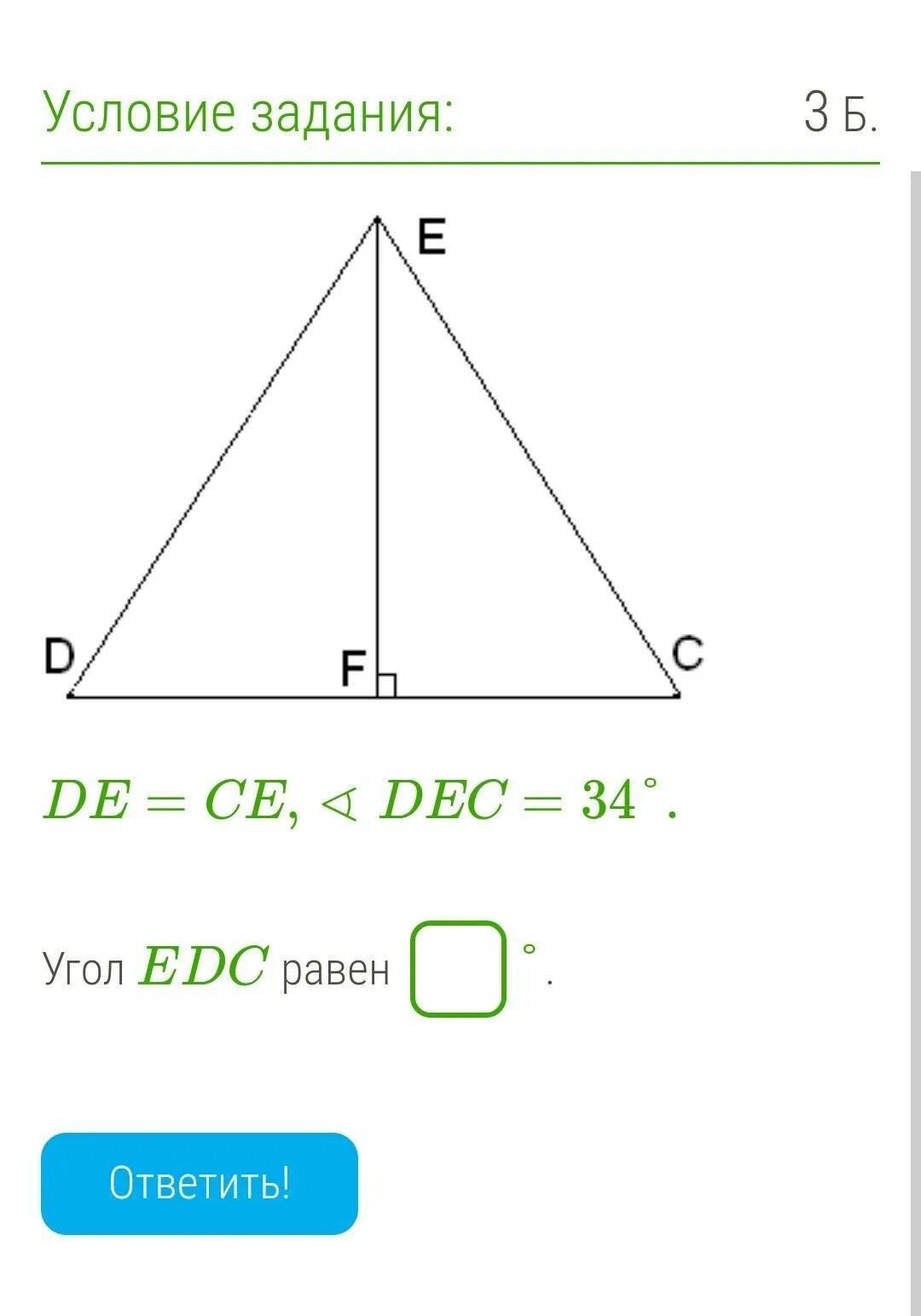 Угол CED. Угол Def. Угол Def=9 угол CED равен. E D угол равен. В треугольнике деф угол е равен 90