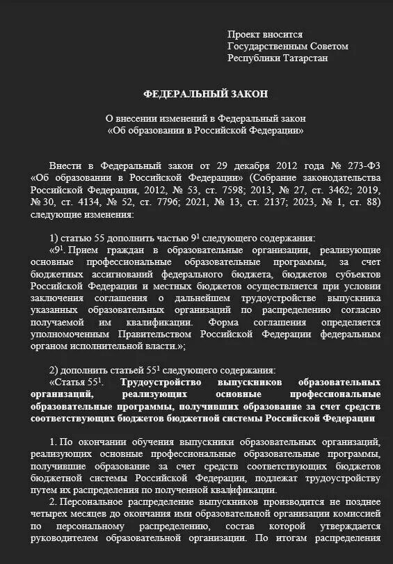 Отработка после университета. Распределение выпускников вузов. Распределение студентов после вузов. Выступление после колледжа. Выступление после колледжа.