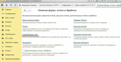 Анализ прибыли в 1с 8.3