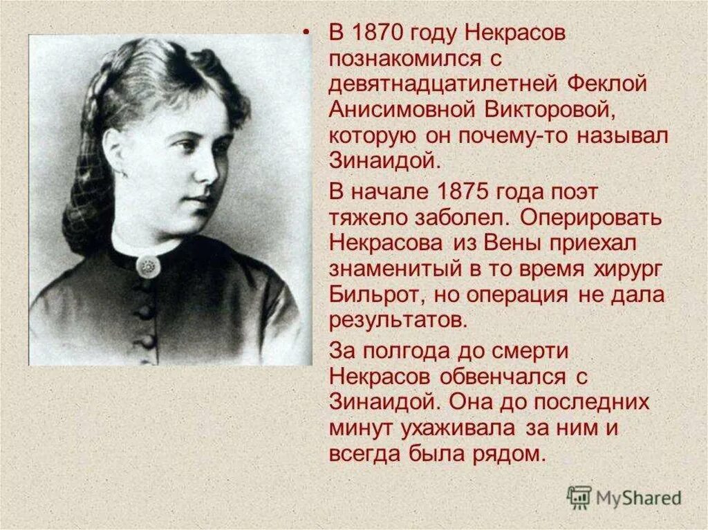 Биография Некрасова. Интересные факты о Некрасове. Ранние годы Некрасова. Биография н а Некрасова.