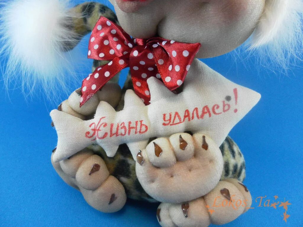 И жизнь удалась бьютифул. Жизнь удалась. жизнь удалась поделки. кукла жизнь удалась. копилка &quot;жизнь удалась &quot;.