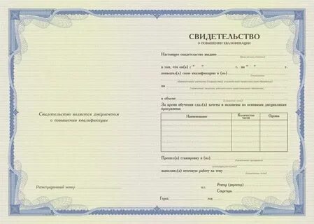 Как оформить свидетельство