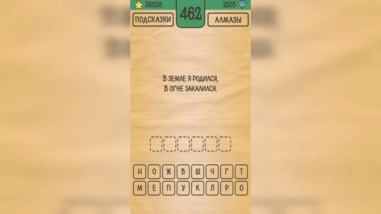 Плавно 5 букв